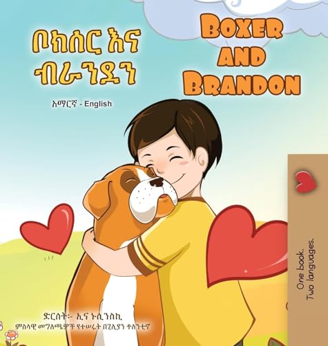Boxer and Brandon (Amharic English Bilingual Children's Book) (Amharic English Bilingual Collection) von KidKiddos Books Ltd.