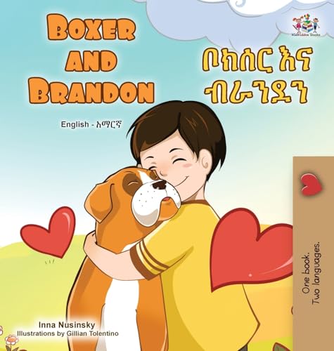 Boxer and Brandon (English Amharic Bilingual Children's Book) (English Amharic Bilingual Collection)