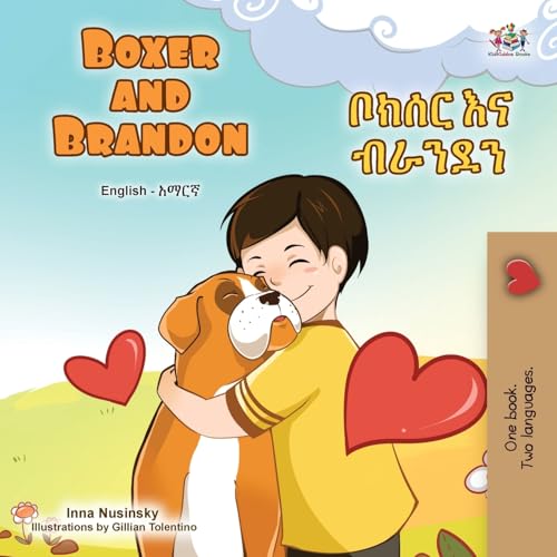 Boxer and Brandon (English Amharic Bilingual Children's Book) (English Amharic Bilingual Collection)
