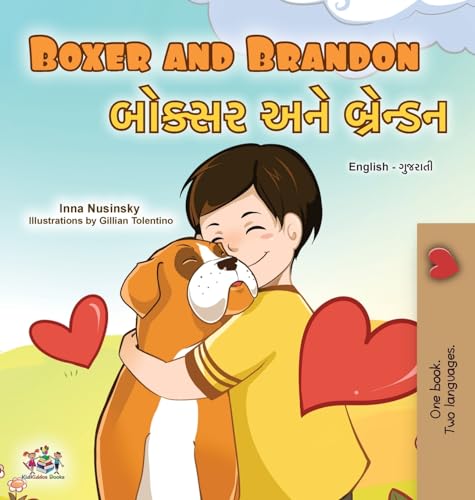 Boxer and Brandon (English Gujarati Bilingual Children's Book) (English Gujarati Bilingual Collection) von KidKiddos Books Ltd.