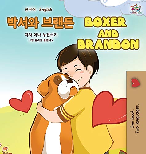 Boxer and Brandon (Korean English Bilingual Book for Kids) (Korean English Bilingual Collection) von KidKiddos Books Ltd.