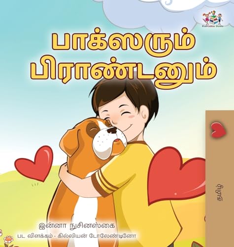 Boxer and Brandon (Tamil Book for Kids) (Tamil Bedtime Collection) von KidKiddos Books Ltd.