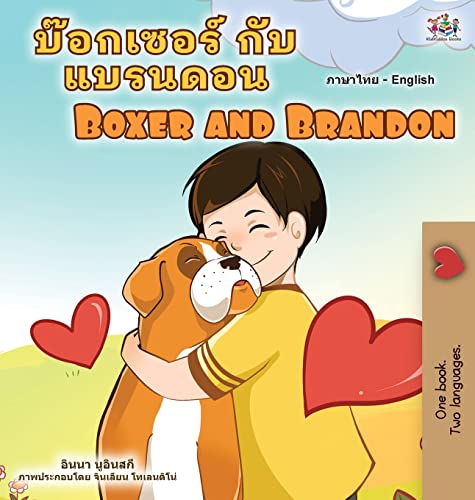 Boxer and Brandon (Thai English Bilingual Children's Book) (Thai English Bilingual Collection)