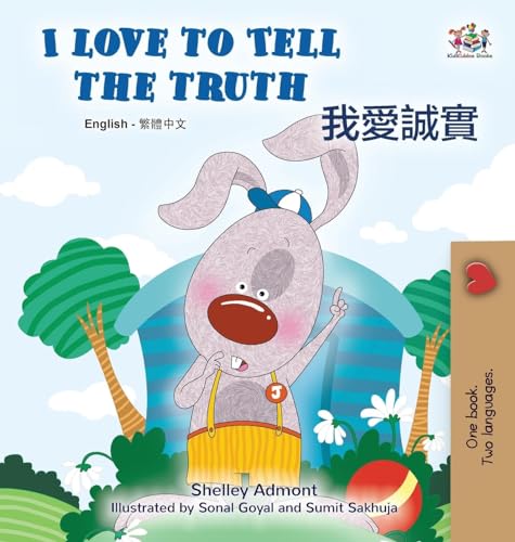 I Love to Tell the Truth (English Chinese Traditional Bilingual Book for Kids) (English Chinese Traditional Bilingual Collection) von KidKiddos Books Ltd.