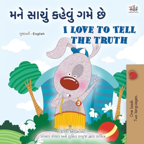 I Love to Tell the Truth (Gujarati English Bilingual Book for Kids) (Gujarati English Bilingual Collection) von KidKiddos Books Ltd.