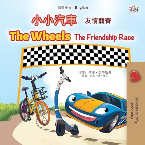 The Wheels The Friendship Race (Chinese Traditional English Bilingual Children's Book) (Chinese Traditional English Bilingual Collection) von KidKiddos Books Ltd.
