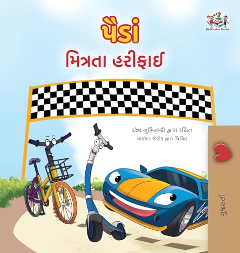 The Wheels - The Friendship Race (Gujarati Only) (Gujarati Bedtime Collection) von KidKiddos Books Ltd.
