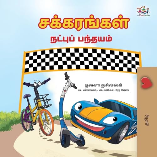The Wheels- The Friendship Race (Tamil Edition) (Tamil Bedtime Collection) von KidKiddos Books Ltd.