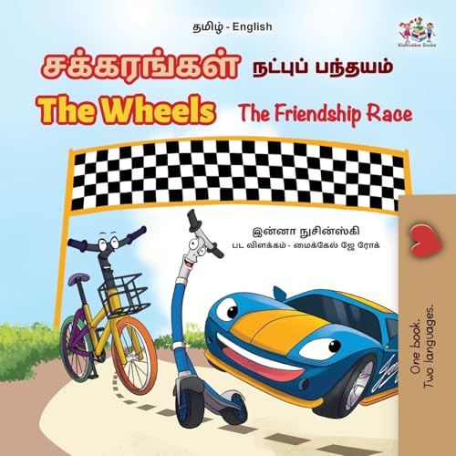 The Wheels The Friendship Race (Tamil English Bilingual Children's Book) (Tamil English Bilingual Collection) von KidKiddos Books Ltd.