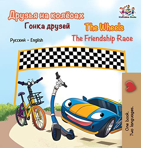 The Wheels The Friendship Race: Russian English (Russian English Bilingual Collection) von Kidkiddos Books Ltd.
