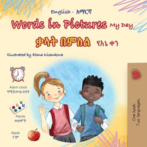 Words in Pictures - My Day (English Amharic Bilingual Children's Book) (English Amharic Bilingual Collection) von Kidkiddos Books Ltd.