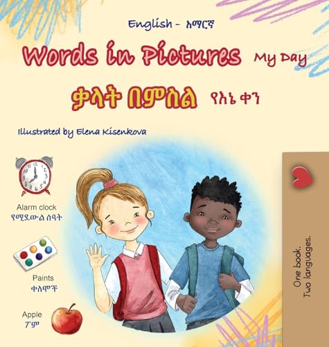 Words in Pictures - My Day (English Amharic Bilingual Children's Book) (English Amharic Bilingual Collection) von Kidkiddos Books Ltd.