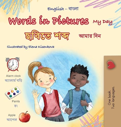 Words in Pictures - My Day (English Bengali Bilingual Children's Book) (English Bengali Bilingual Collection) von KidKiddos Books Ltd.