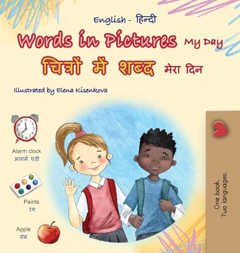 Words in Pictures - My Day (English Hindi Bilingual Children's Book) (English Hindi Bilingual Collection) von KidKiddos Books Ltd.