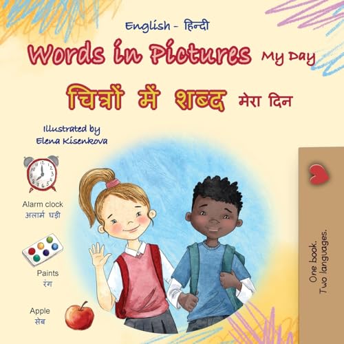 Words in Pictures - My Day (English Hindi Bilingual Children's Book) (English Hindi Bilingual Collection) von KidKiddos Books Ltd.