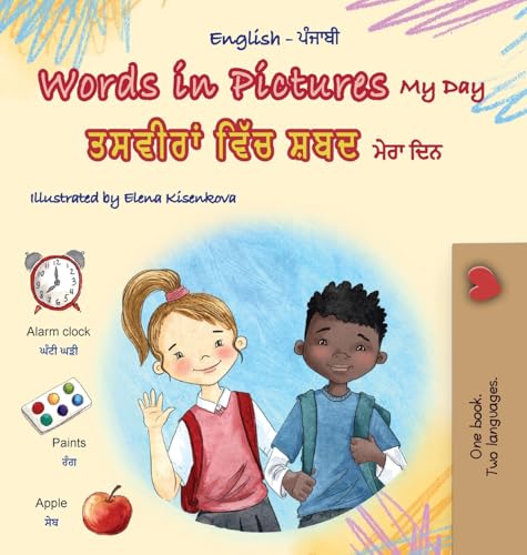Words in Pictures - My Day (English Punjabi Gurmukhi Bilingual Children's Book) (English Punjabi Gurmukhi Bilingual Collection) von KidKiddos Books Ltd.