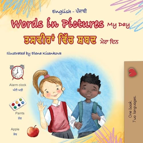Words in Pictures - My Day (English Punjabi Gurmukhi Bilingual Children's Book) (English Punjabi Gurmukhi Bilingual Collection) von KidKiddos Books Ltd.