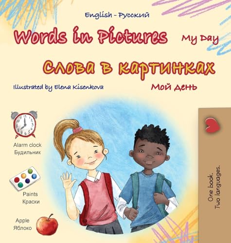 Words in Pictures - My Day (English Russian Bilingual Children's Book) (Bilingual Collection) von KidKiddos Books Ltd.