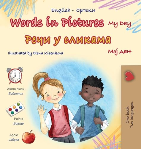 Words in Pictures - My Day (English Serbian Cyrillic Bilingual Children's Book) (English Serbian Cyrillic Bilingual Collection) von KidKiddos Books Ltd.
