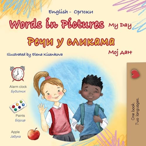 Words in Pictures - My Day (English Serbian Cyrillic Bilingual Children's Book) (English Serbian Cyrillic Bilingual Collection) von KidKiddos Books Ltd.
