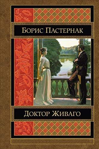 Doktor Zhivago von CREATESPACE
