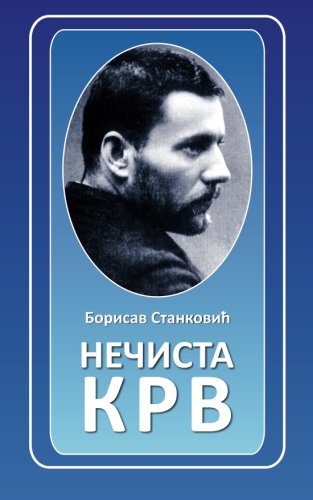 Necista krv (Srpska knjizevnost) von CreateSpace Independent Publishing Platform