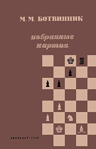 Botvinnik Selected Games 1926-1946 (Russian) von Ishi Press