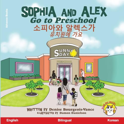 Sophia and Alex Go to Preschool: ¿¿¿¿ ¿¿¿¿ ¿¿¿¿ ¿¿: ¿¿¿¿ ¿¿¿¿ ¿¿¿¿ ¿¿ (소피아와 알렉스가, Band 1)