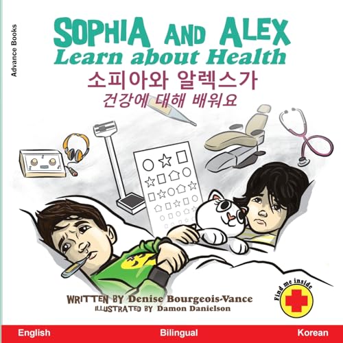 Sophia and Alex Learn about Health: ¿¿¿¿ ¿¿¿¿ ¿¿¿ ¿¿ ¿¿¿: ¿¿¿¿ ¿¿¿¿ ¿¿¿ ¿¿ ¿¿¿ (소피아와 알렉스가, Band 3) von Advance Books LLC