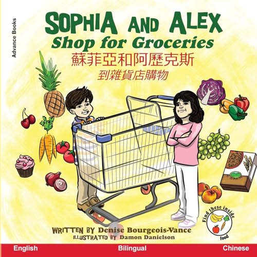 Sophia and Alex Shop for Groceries: ¿¿¿¿¿¿¿¿¿¿¿¿¿¿: ¿¿¿¿¿¿¿¿¿¿¿¿¿¿ (蘇菲亞和阿歷克斯, Band 8) von Advance Books LLC