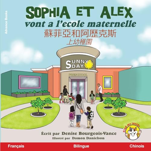 Sophia et Alex vont a l'école maternelle: ¿¿¿¿¿¿¿¿¿¿¿¿: ¿¿¿¿¿¿¿¿¿¿¿¿ (Sophia Et Alex / 蘇菲亞和阿歷克斯, Band 1) von Advance Books LLC