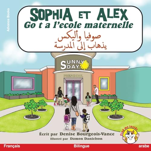 Sophia et Alex vont a l'école maternelle: ¿¿¿¿¿ ¿¿¿¿¿¿ ¿¿¿¿¿ ¿¿¿ ¿¿¿¿¿¿¿: ¿¿¿¿¿ ¿¿¿¿¿¿ ¿¿¿¿¿ ¿¿¿ ¿¿¿¿¿¿¿ (Sophia Et Alex / ... Band 1)