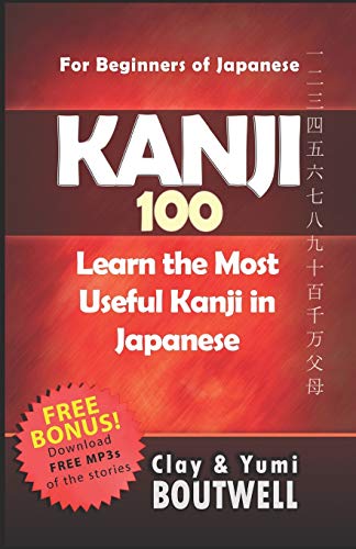 Kanji 100: Learn the Most Useful Kanji in Japanese Kanji 100: Learn the Most Useful Kanji in Japanese