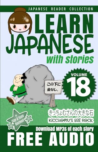 Learn Japanese with Stories Volume 18: Kicchomu's Big Rock + Kicchomu and the Rice Cake Owner (Japanese Reader Collection, Band 18)