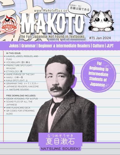 Makoto Magazine for Learners of Japanese #71: The Fun Japanese Not Found in Textbooks (Makoto e-zine, Band 71) von Independently published