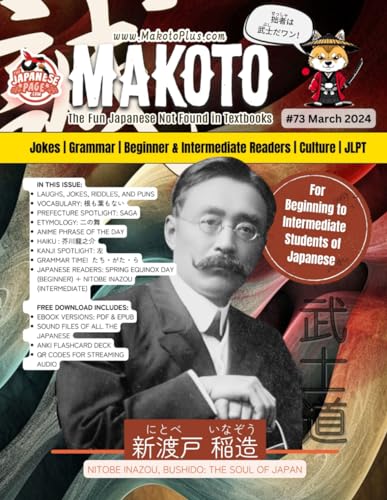 Makoto Magazine for Learners of Japanese #73: The Fun Japanese Not Found in Textbooks (Makoto e-zine, Band 73) von Independently published