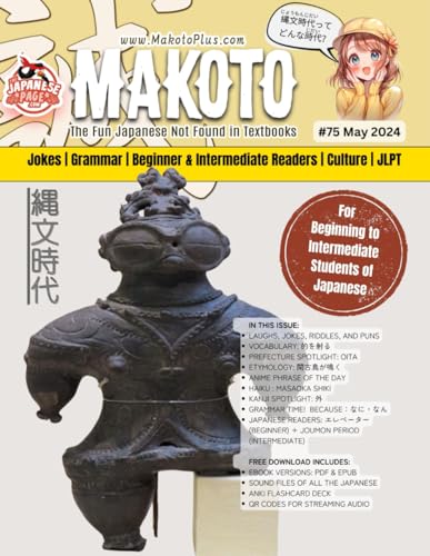 Makoto Magazine for Learners of Japanese #75: The Fun Japanese Not Found in Textbooks (Makoto e-zine, Band 75) von Independently published