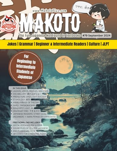 Makoto Magazine for Learners of Japanese #79: The Fun Japanese Not Found in Textbooks (Makoto e-zine, Band 79) Makoto Magazine for Learners of Japanese #79: The Fun Japanese Not Found in Textbooks (Makoto e-zine, Band 79) von Independently published