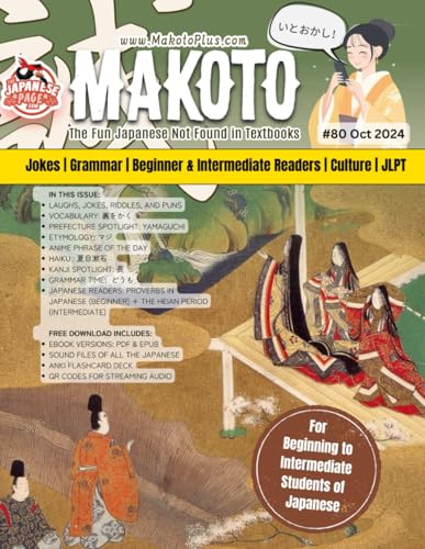 Makoto Magazine for Learners of Japanese #80: The Fun Japanese Not Found in Textbooks (Makoto e-zine, Band 80) von Independently published