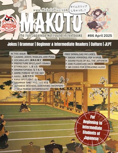 Makoto Magazine for Learners of Japanese #86: The Fun Japanese Not Found in Textbooks (Makoto e-zine, Band 86) von Independently published