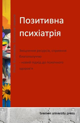 Позитивна психіатрія: Зміцнення ресурсів, сприяння благополуччю - новий підхід до психічного здоров'я: ... 86;получч von bremen university press