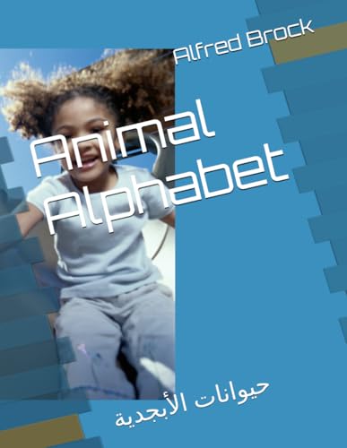 Animal Alphabet: حيوانات الأبجدية von Independently published