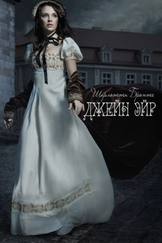 Jane Eyre (Library of Heart) von CreateSpace Independent Publishing Platform