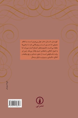 Jane Eyre Jane Eyre von Nashr-e Ney