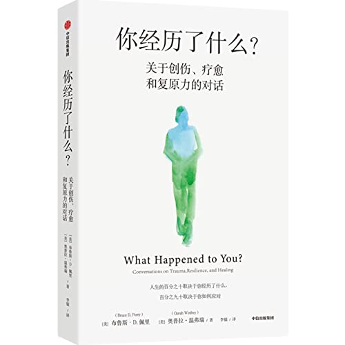 What Happened to You?: Conversations on Trauma, Resilience, and Healing (Chinese Edition)