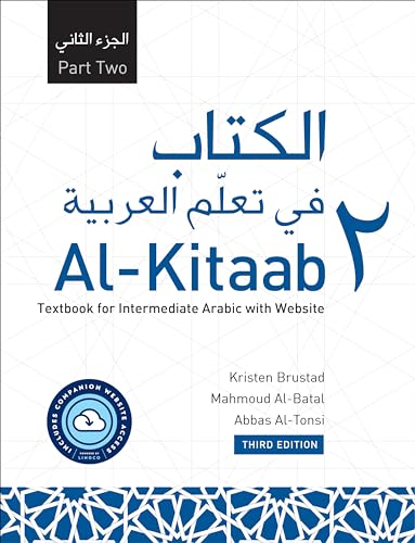 Al-kitaab: Textbook for Intermediate Arabic
