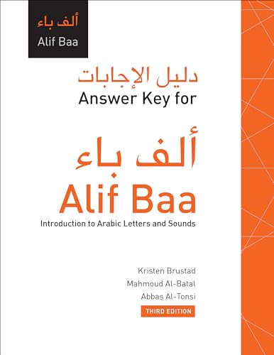 Alif Baa Answer Key: Introduction to Arabic Letters and Sounds: Introduction to Arabic Letters and Sounds, Third Edition (Al-kitaab Arabic Language Program)