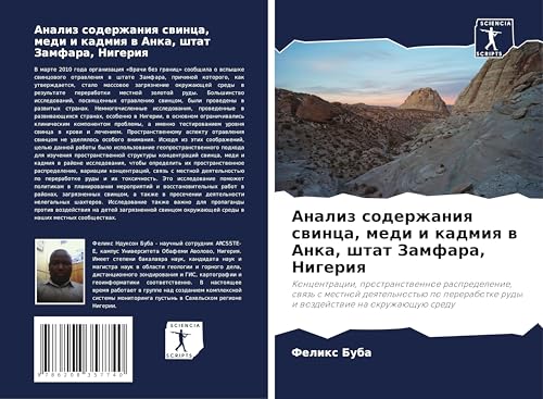 Analiz soderzhaniq swinca, medi i kadmiq w Anka, shtat Zamfara, Nigeriq: Koncentracii, prostranstwennoe raspredelenie, swqz' s mestnoj deqtel'nost'ü ... rudy i wozdejstwie na okruzhaüschuü sredu von Sciencia Scripts