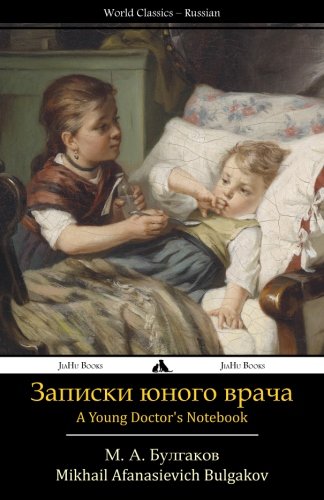 A Young Doctor's Notebook: Zapiski yunovo vracha