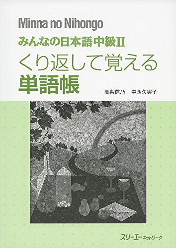 MINNA NO NIHONGO NIVEAU INTERMÉDIAIRE 2 - VOCABULAIRE MINNA NO NIHONGO NIVEAU INTERMÉDIAIRE 2 - VOCABULAIRE